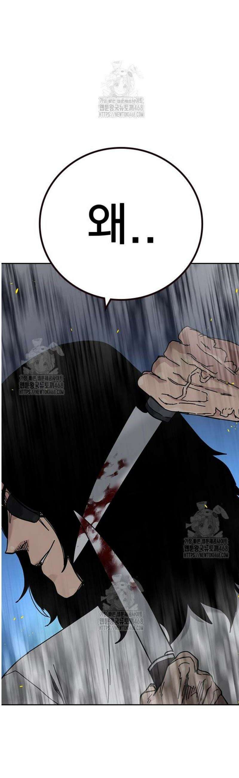 죽지 않으려면 시즌3 29화 8