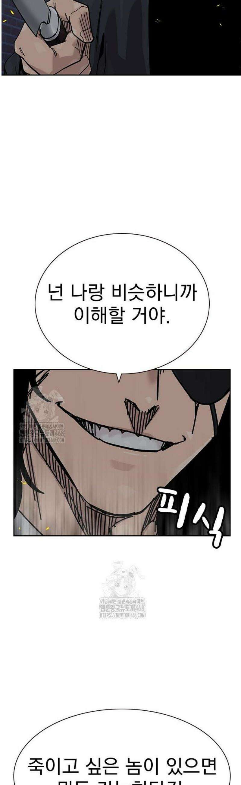 죽지 않으려면 시즌3 29화 13