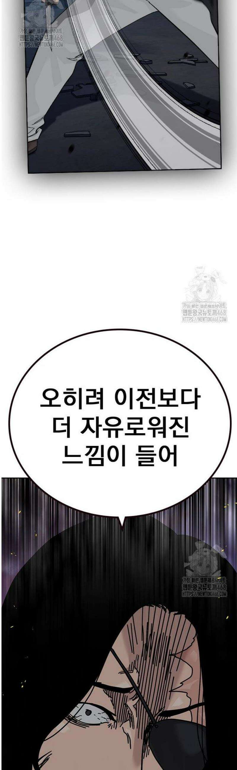 죽지 않으려면 시즌3 29화 16