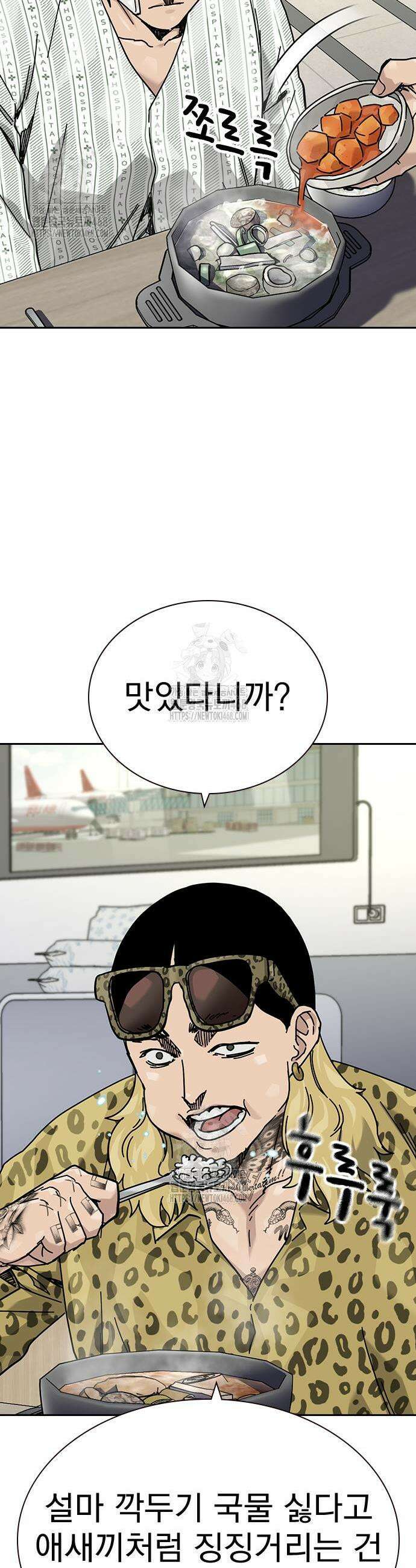죽지 않으려면 시즌3 33화 3