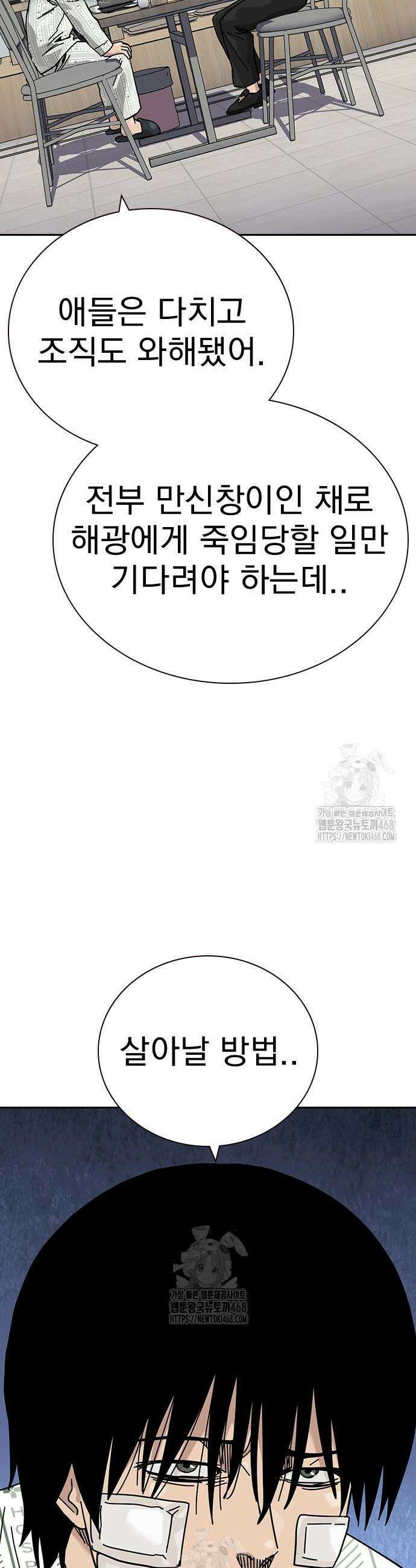 죽지 않으려면 시즌3 33화 6