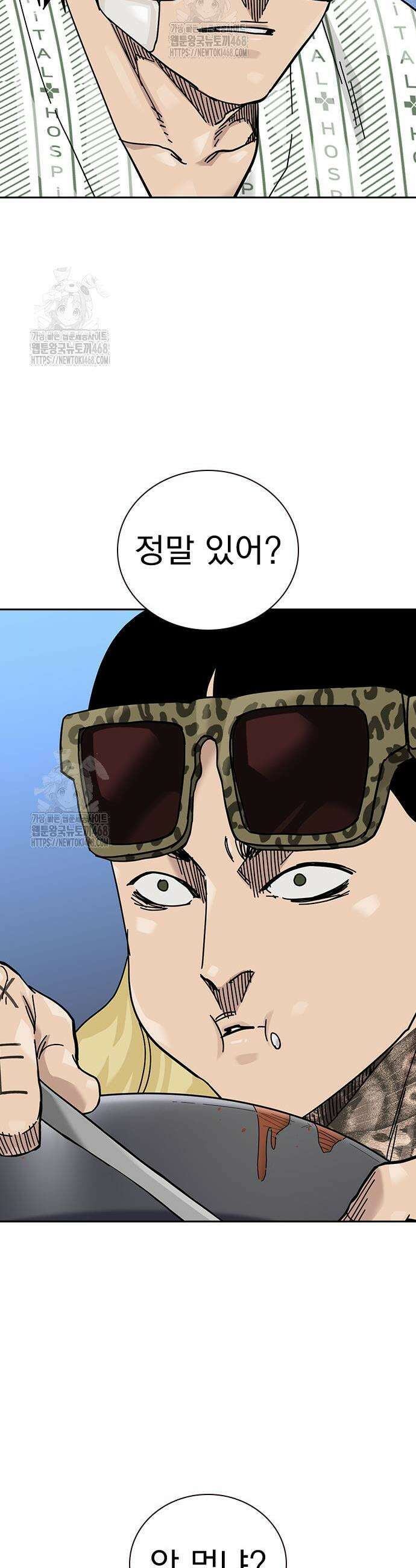 죽지 않으려면 시즌3 33화 7