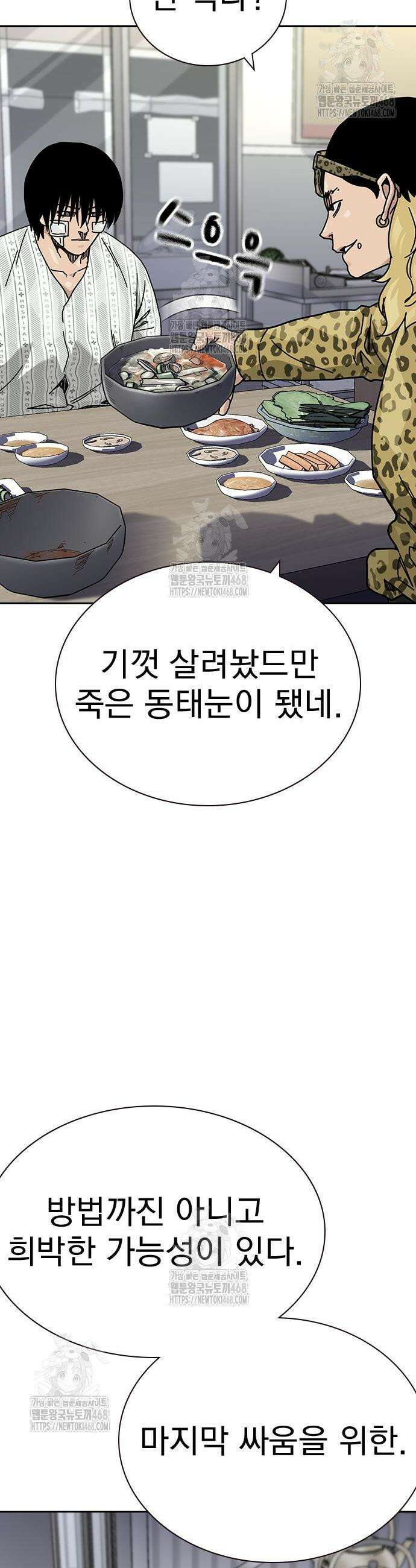 죽지 않으려면 시즌3 33화 8