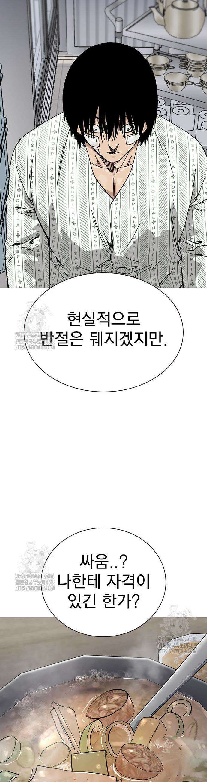 죽지 않으려면 시즌3 33화 9