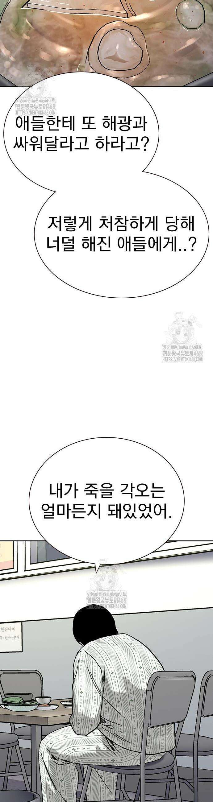 죽지 않으려면 시즌3 33화 10