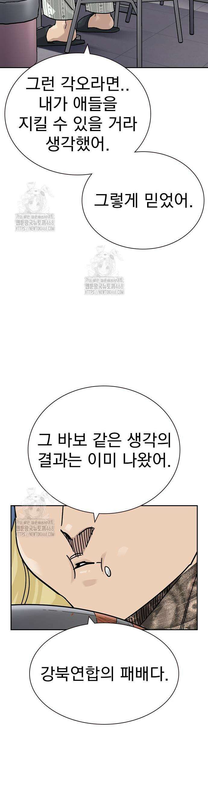 죽지 않으려면 시즌3 33화 11