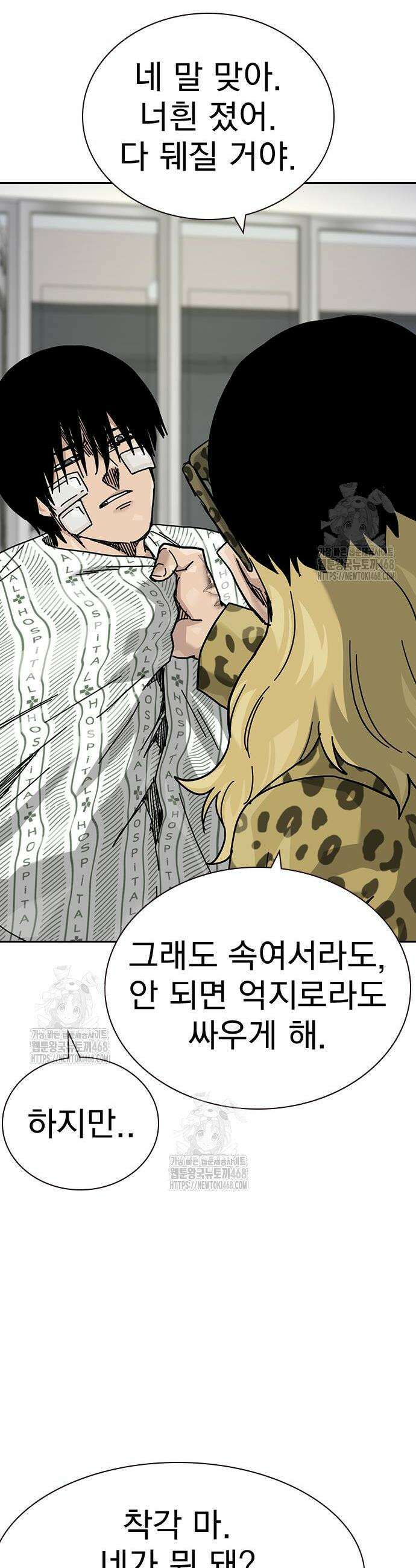 죽지 않으려면 시즌3 33화 14