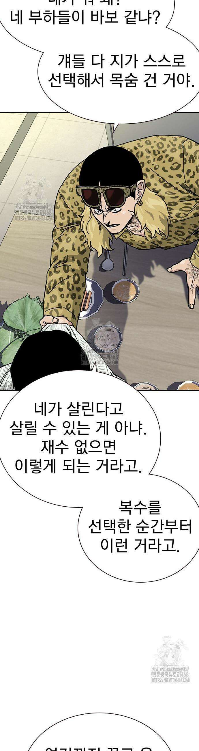 죽지 않으려면 시즌3 33화 15