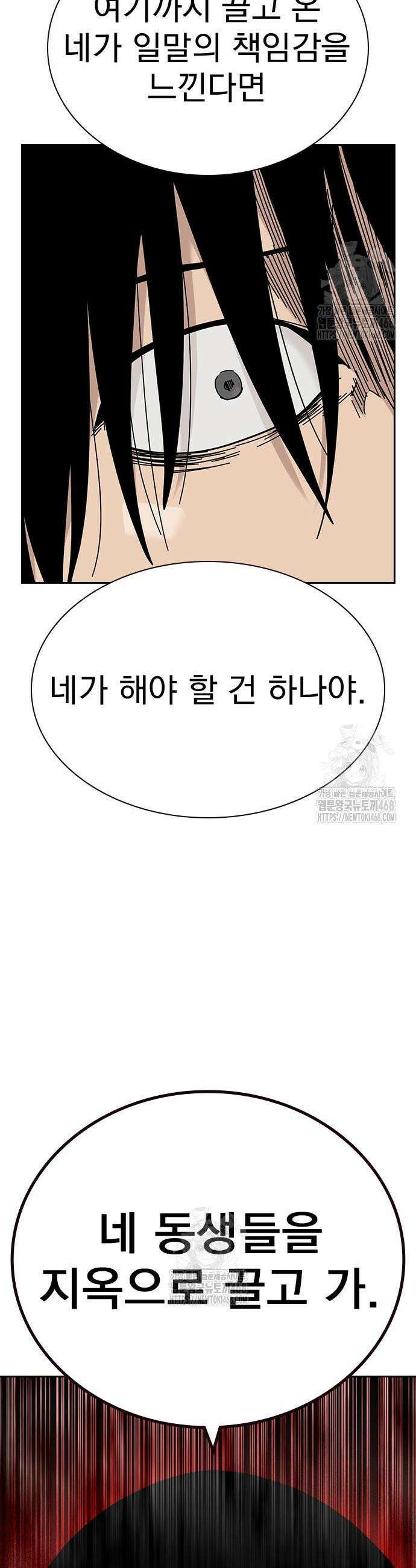 죽지 않으려면 시즌3 33화 16