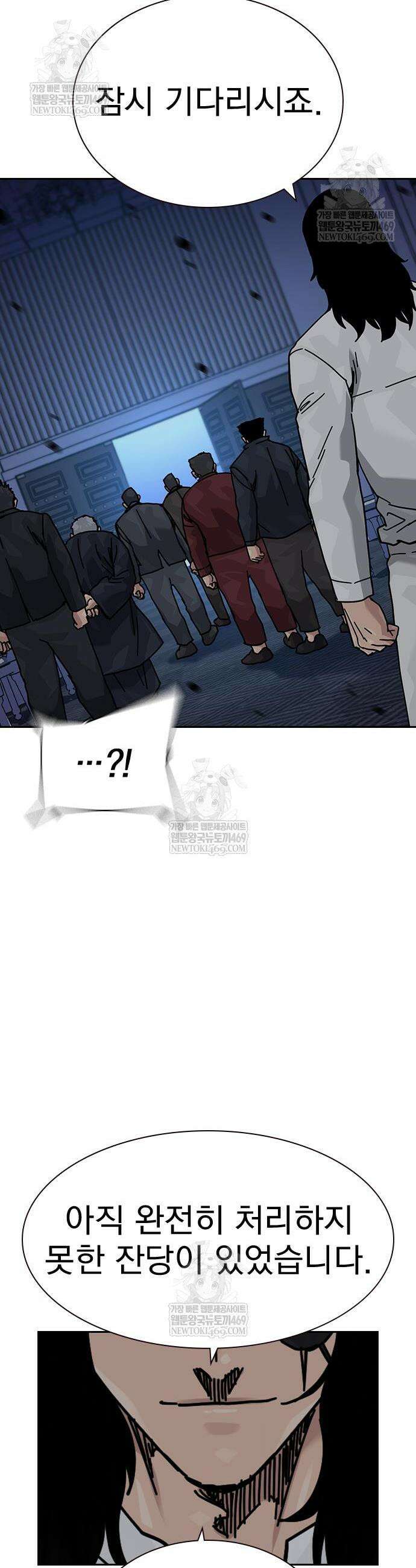 죽지 않으려면 시즌3 37화 8