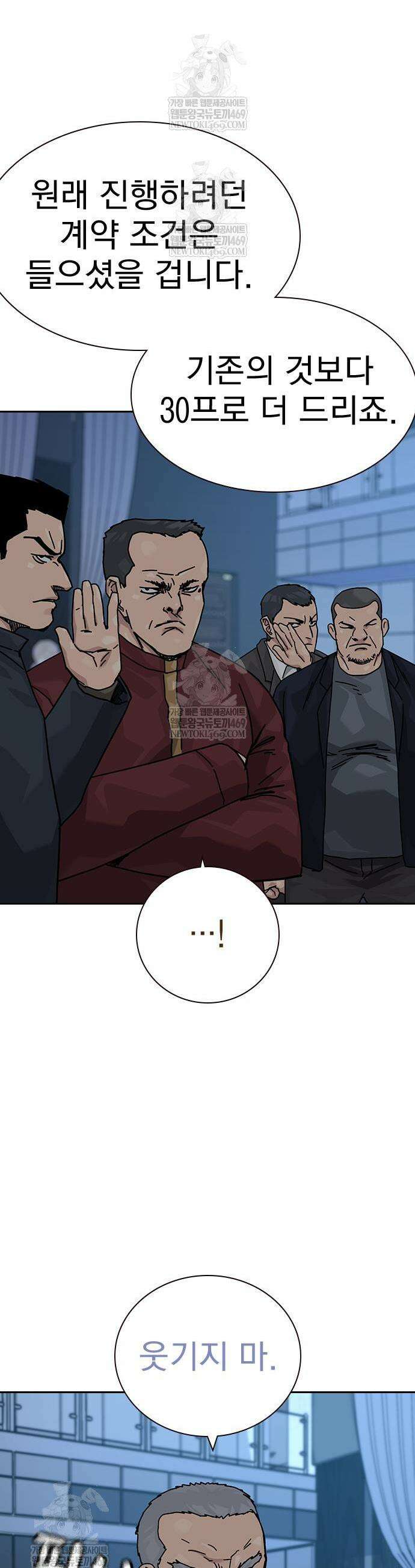 죽지 않으려면 시즌3 37화 10