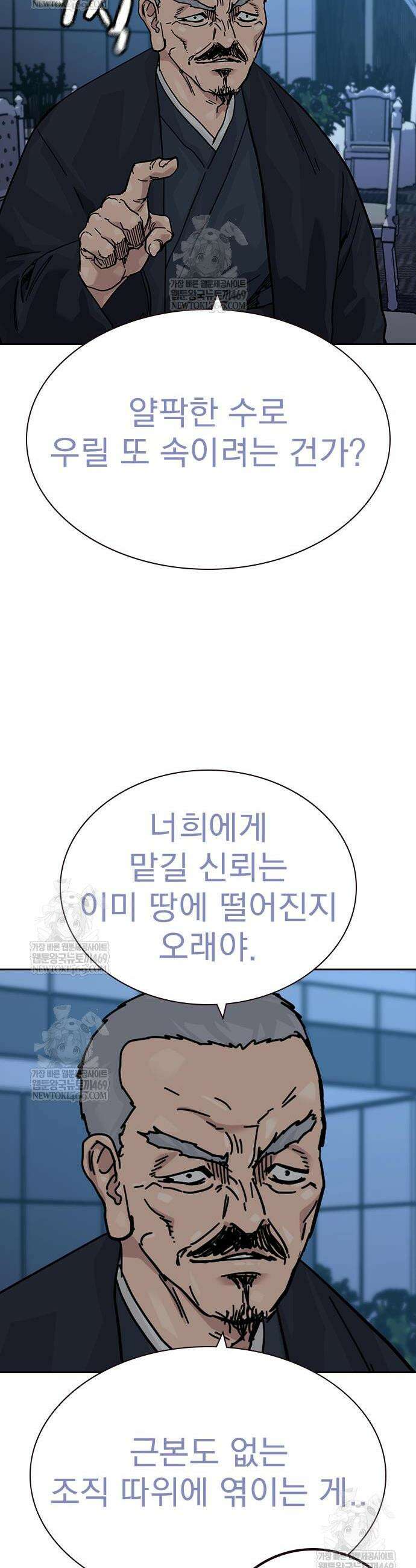 죽지 않으려면 시즌3 37화 11