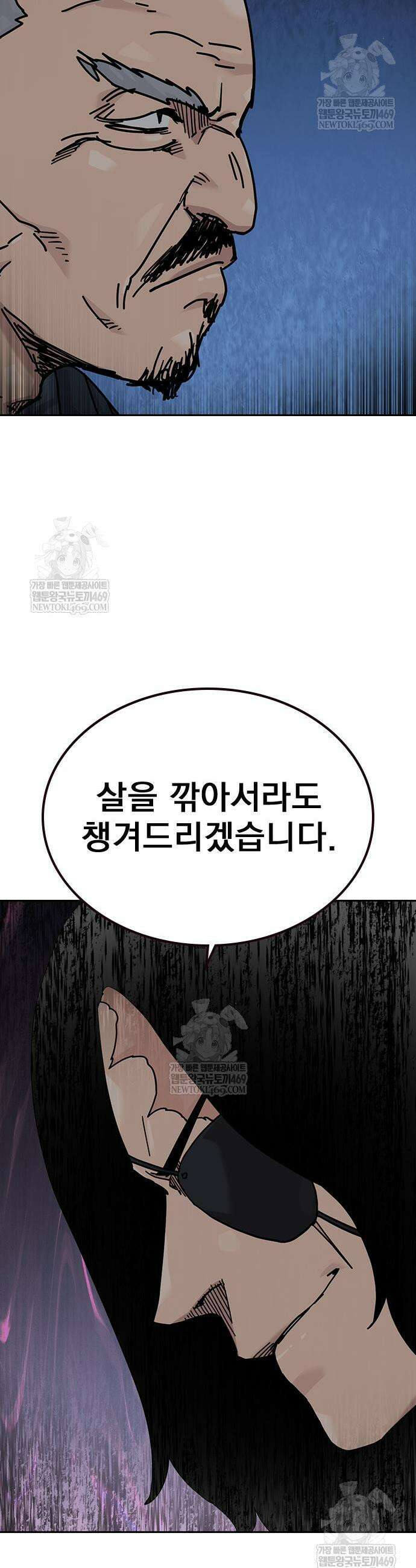죽지 않으려면 시즌3 37화 14