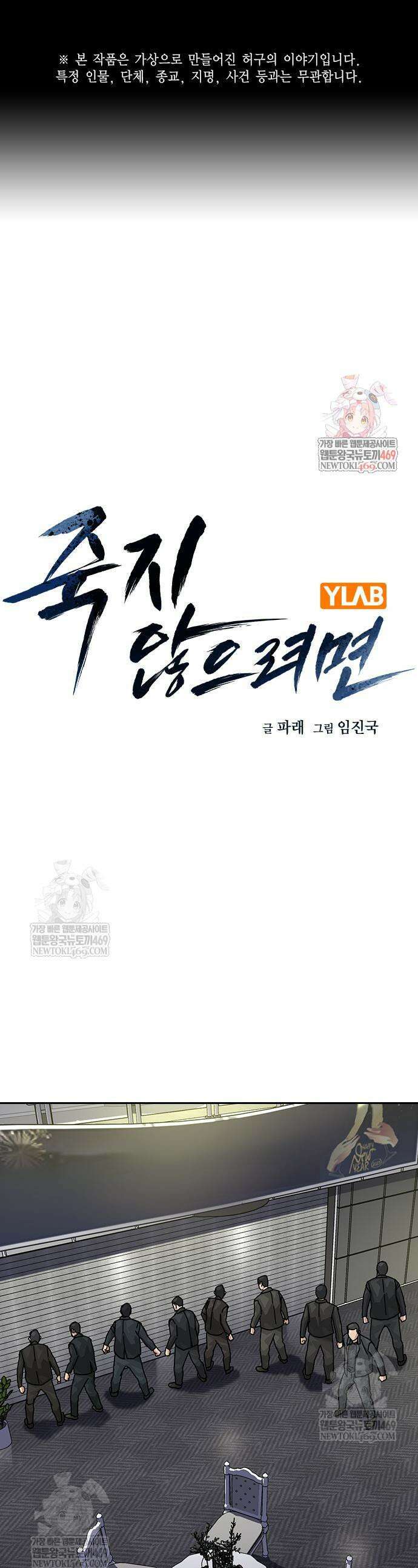 죽지 않으려면 시즌3 41화 1