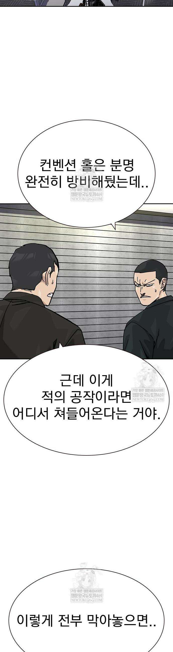 죽지 않으려면 시즌3 41화 2