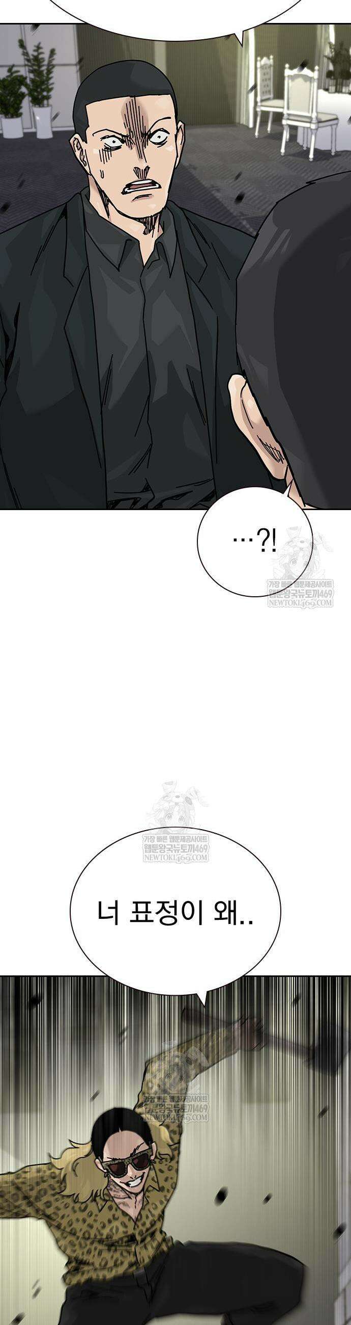 죽지 않으려면 시즌3 41화 3