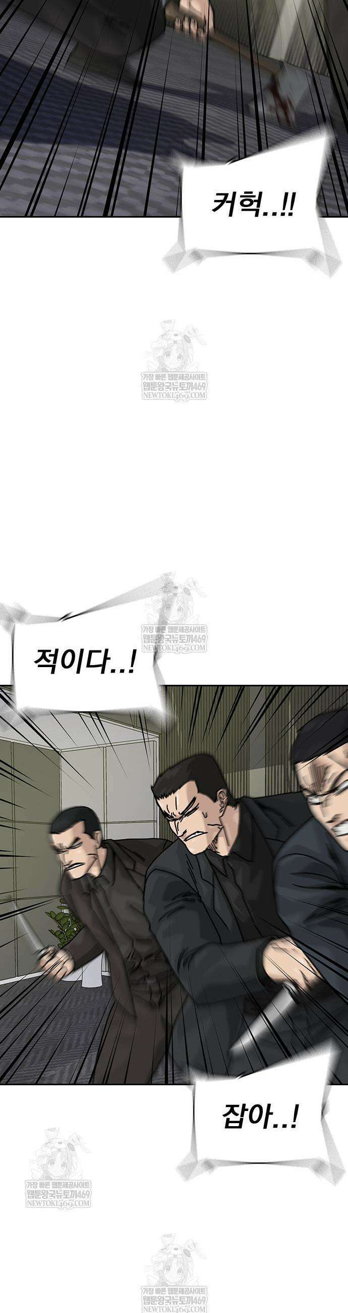 죽지 않으려면 시즌3 41화 5