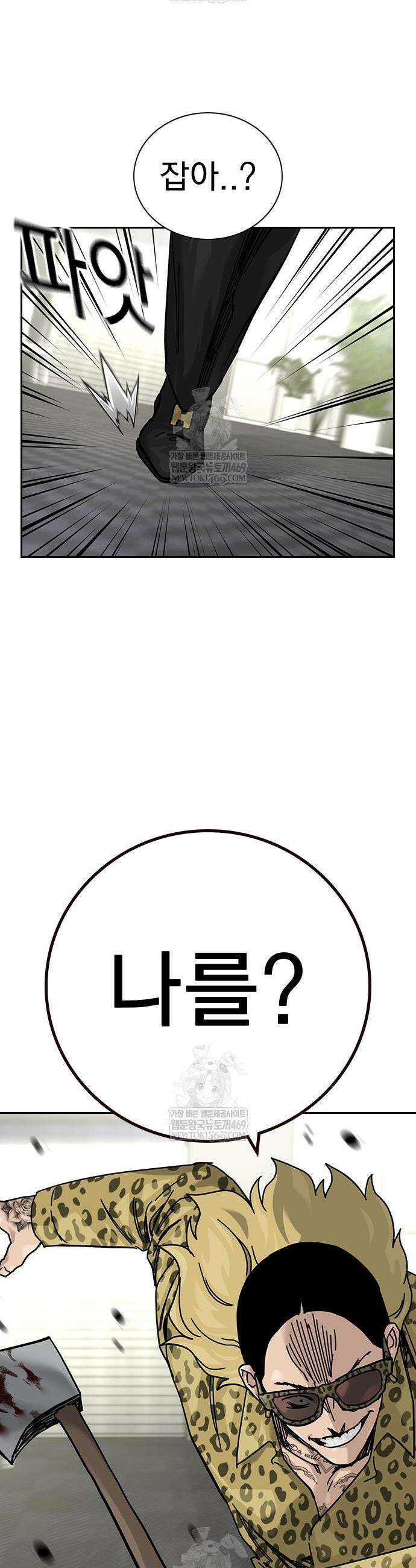 죽지 않으려면 시즌3 41화 6