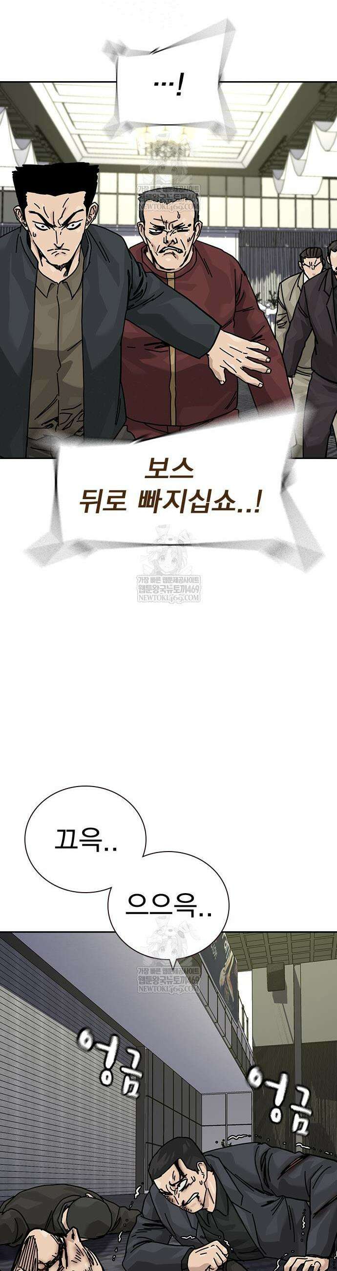 죽지 않으려면 시즌3 41화 10