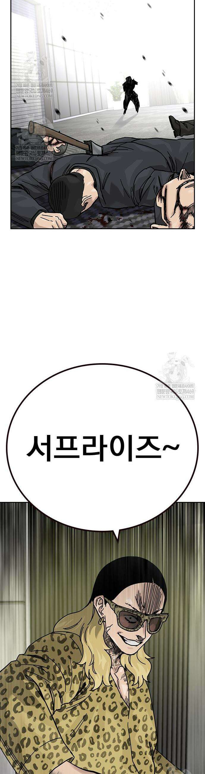 죽지 않으려면 시즌3 41화 12