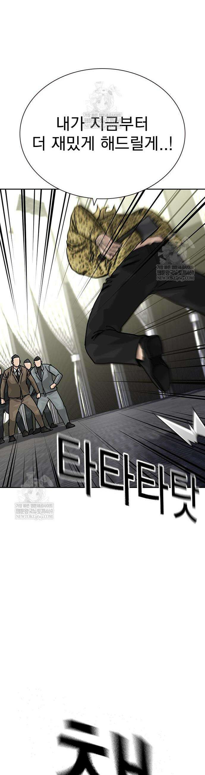 죽지 않으려면 시즌3 41화 14