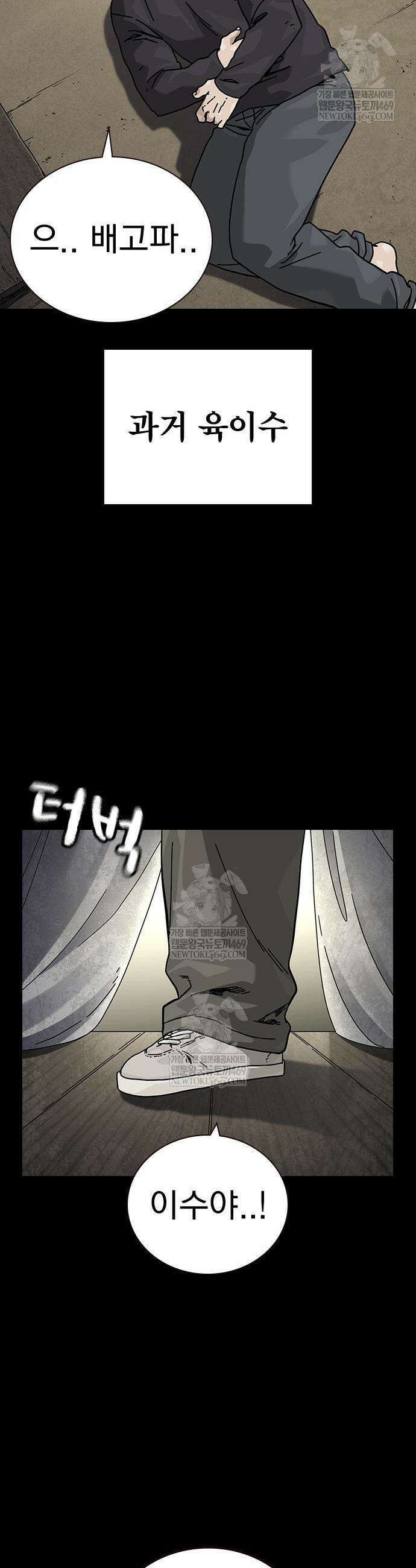 죽지 않으려면 시즌3 48화 5