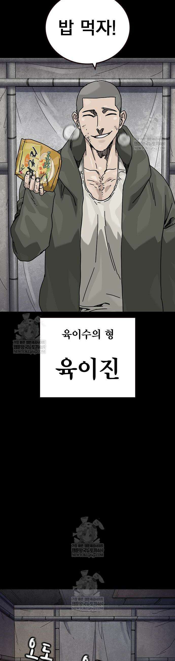 죽지 않으려면 시즌3 48화 6