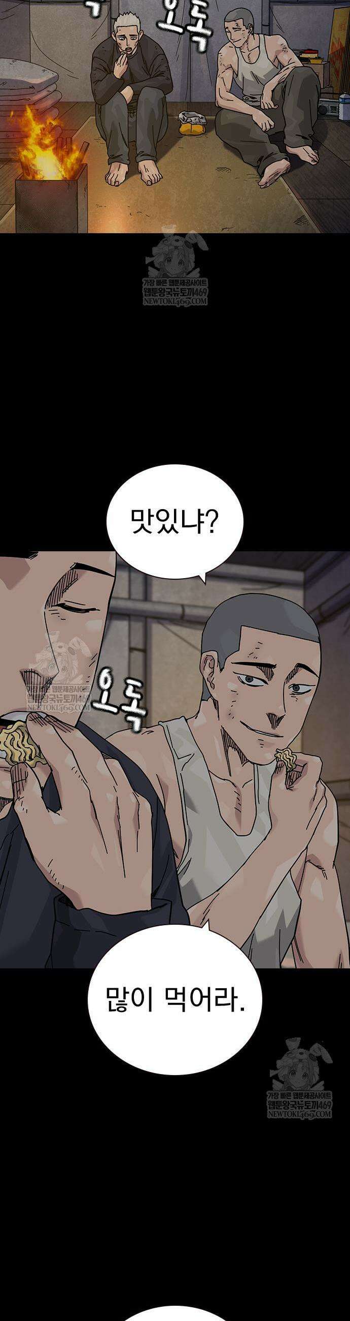 죽지 않으려면 시즌3 48화 7