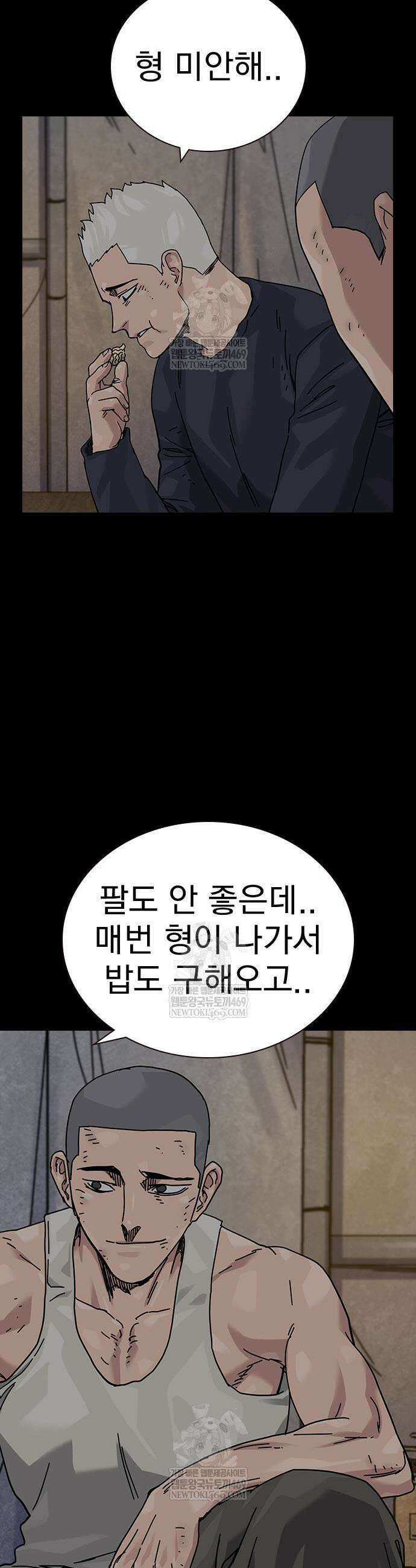 죽지 않으려면 시즌3 48화 8