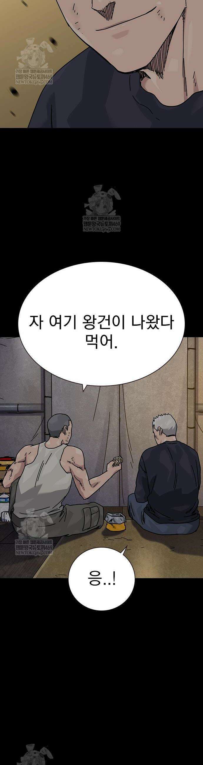 죽지 않으려면 시즌3 48화 11