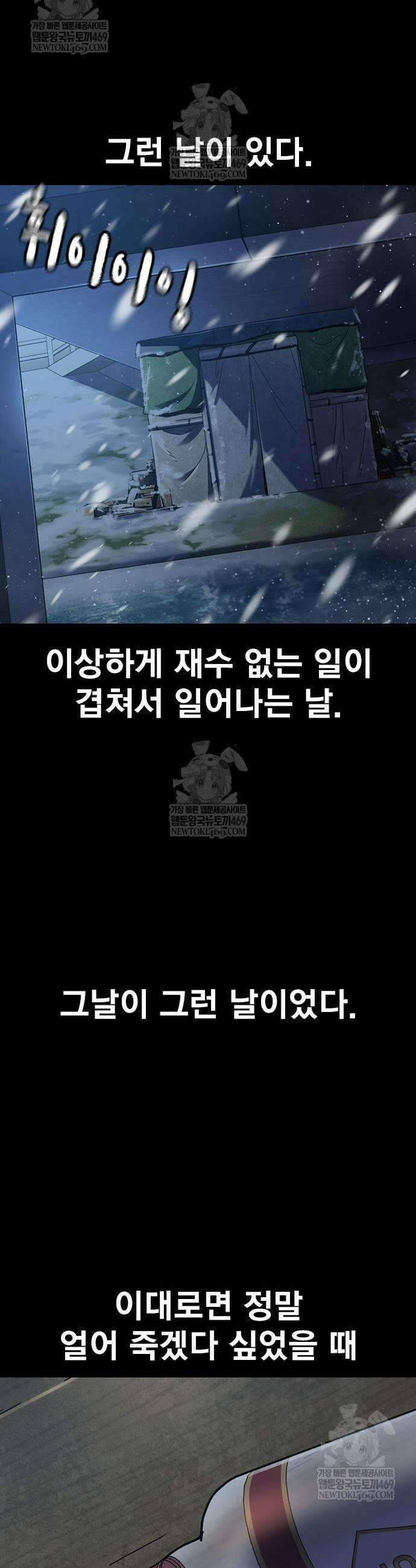 죽지 않으려면 시즌3 48화 12