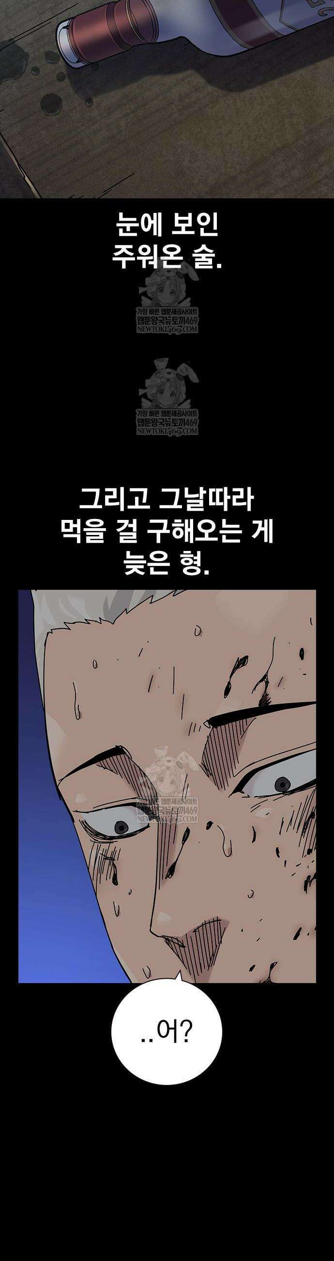 죽지 않으려면 시즌3 48화 13