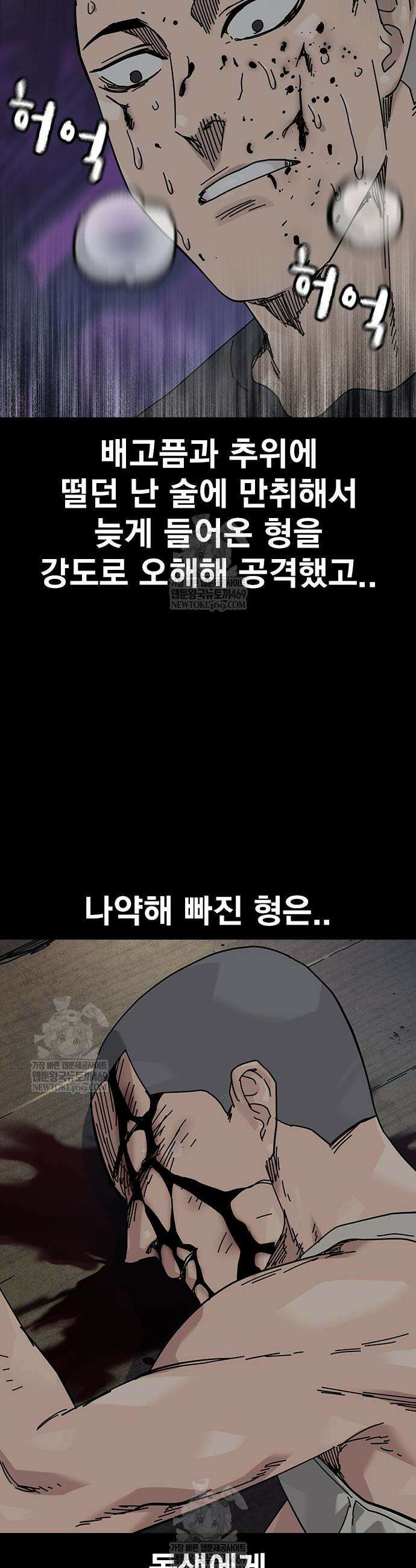 죽지 않으려면 시즌3 48화 15