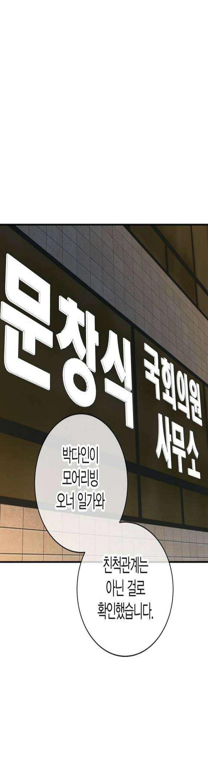 시간제 부부 21화 1