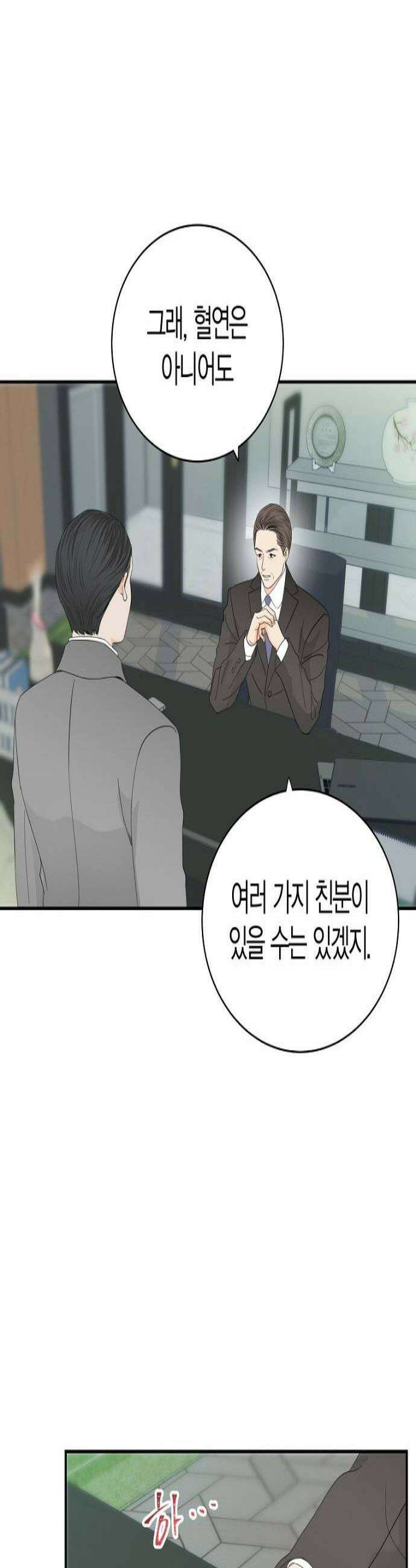 시간제 부부 21화 2