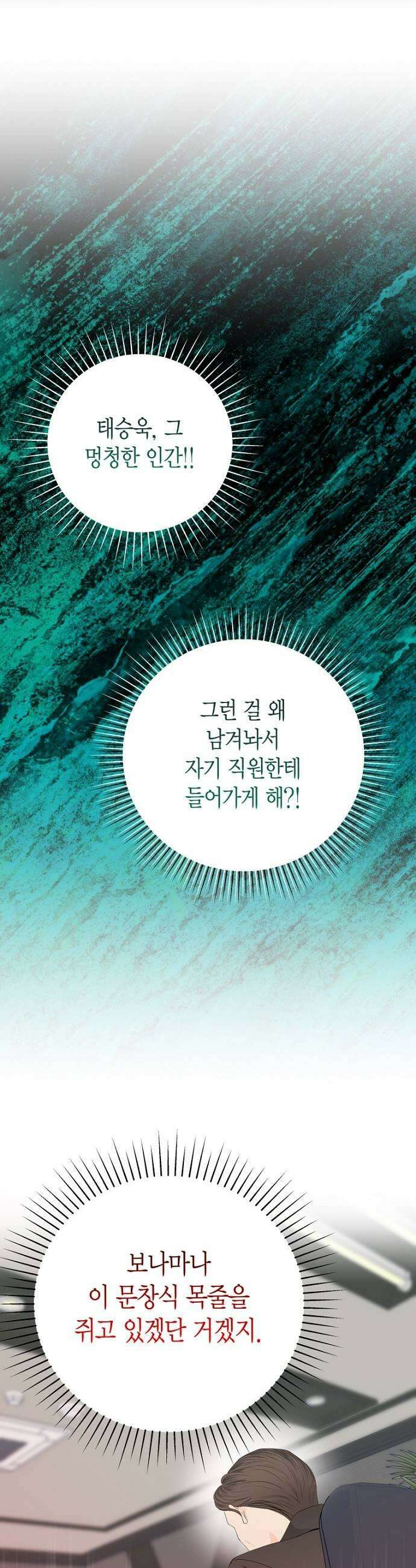 시간제 부부 21화 5