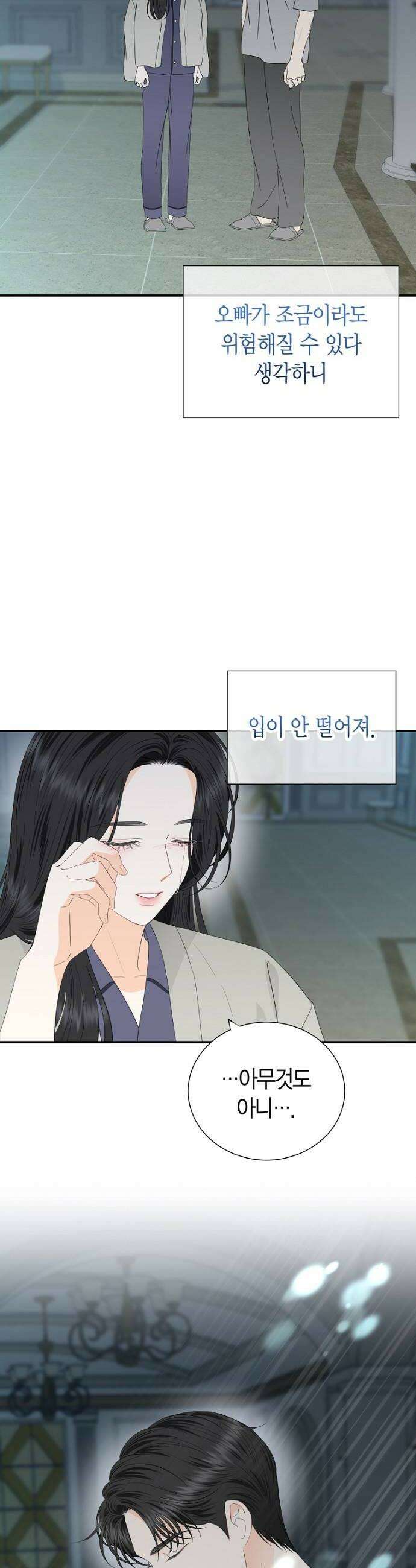시간제 부부 25화 6