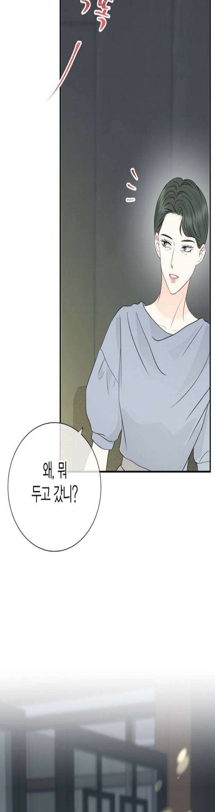 시간제 부부 32화 2