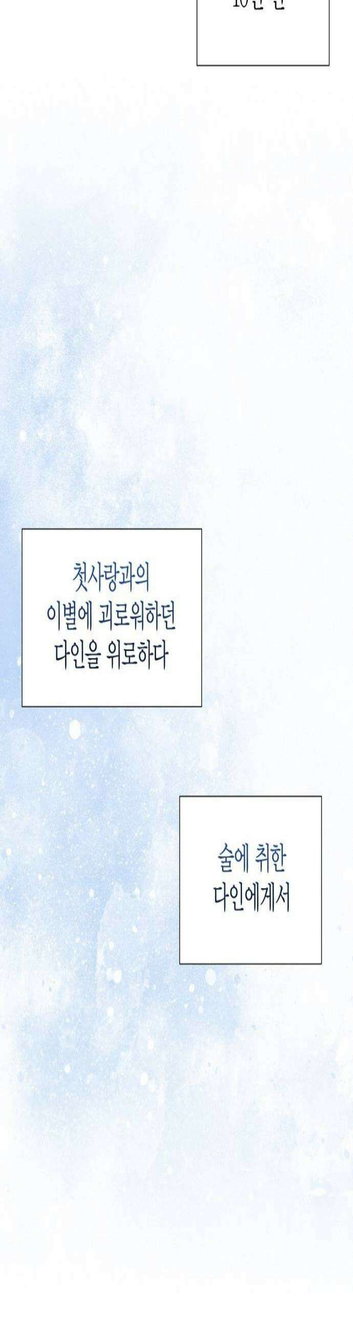 시간제 부부 37화 3