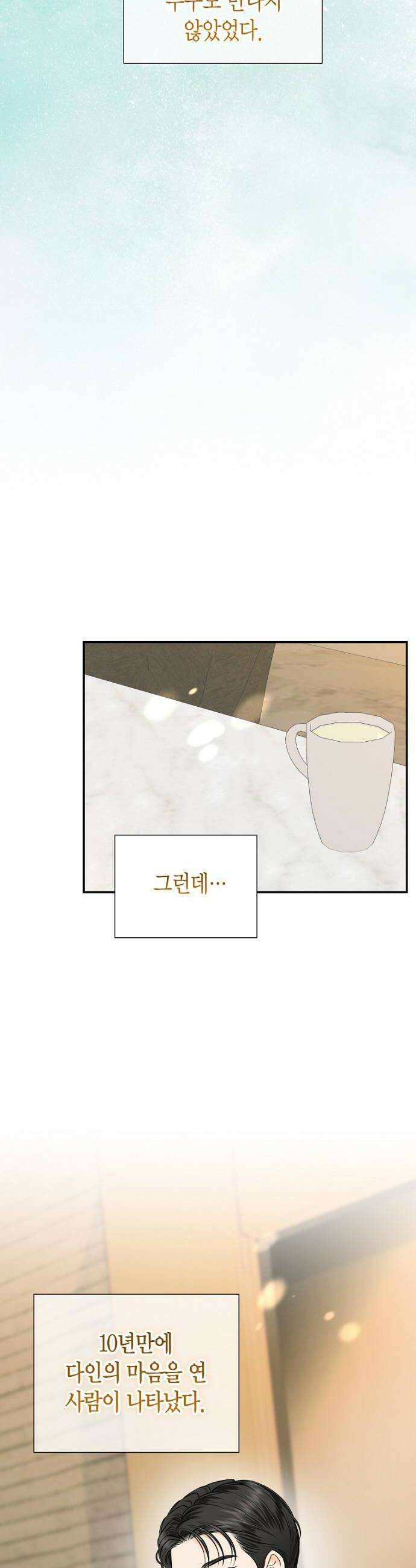 시간제 부부 37화 6