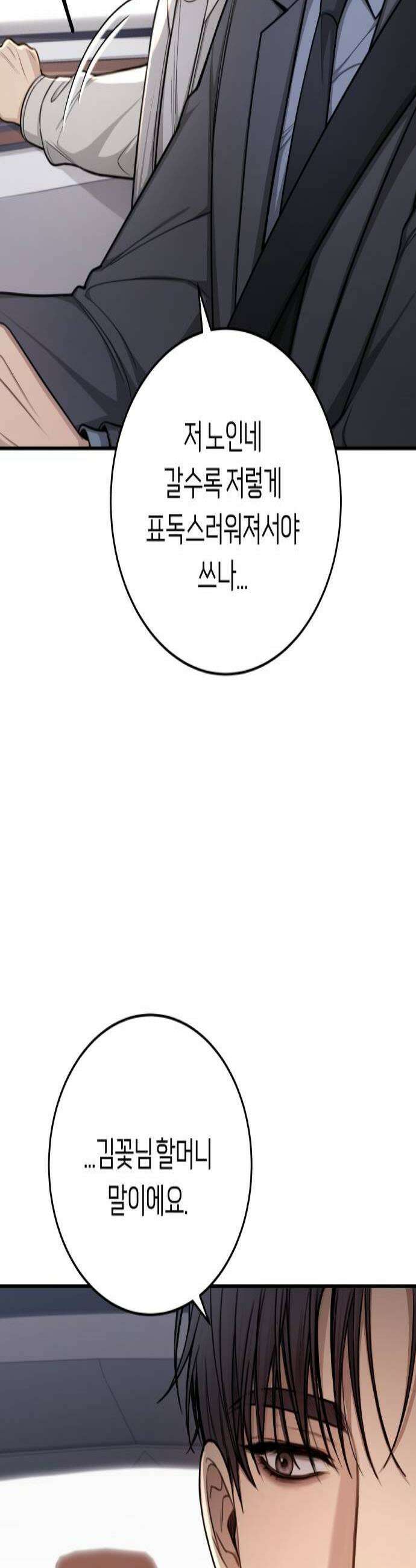 첫정 11화  사건 3