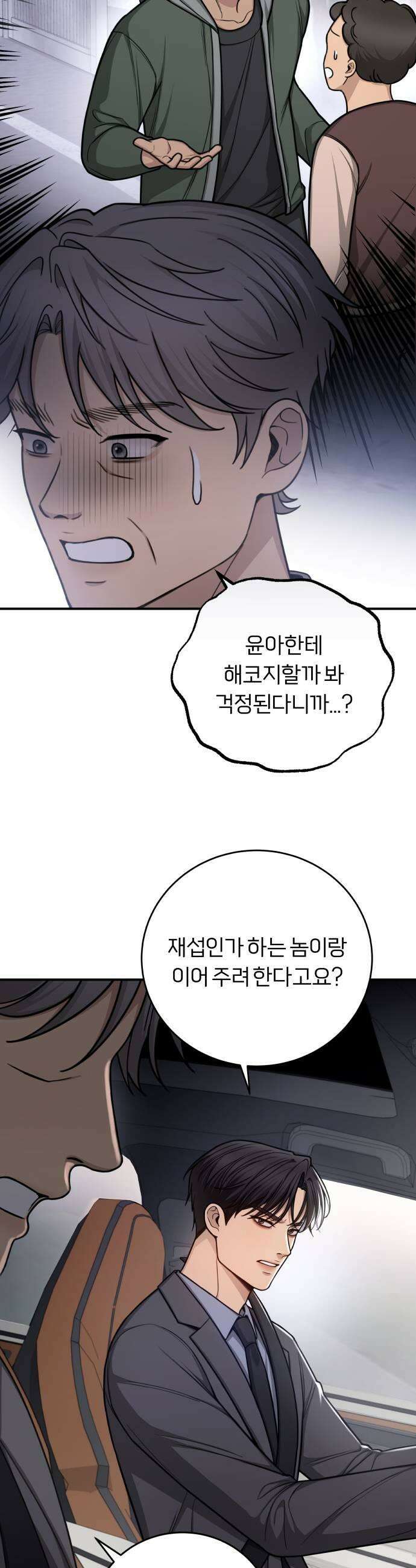 첫정 11화  사건 7