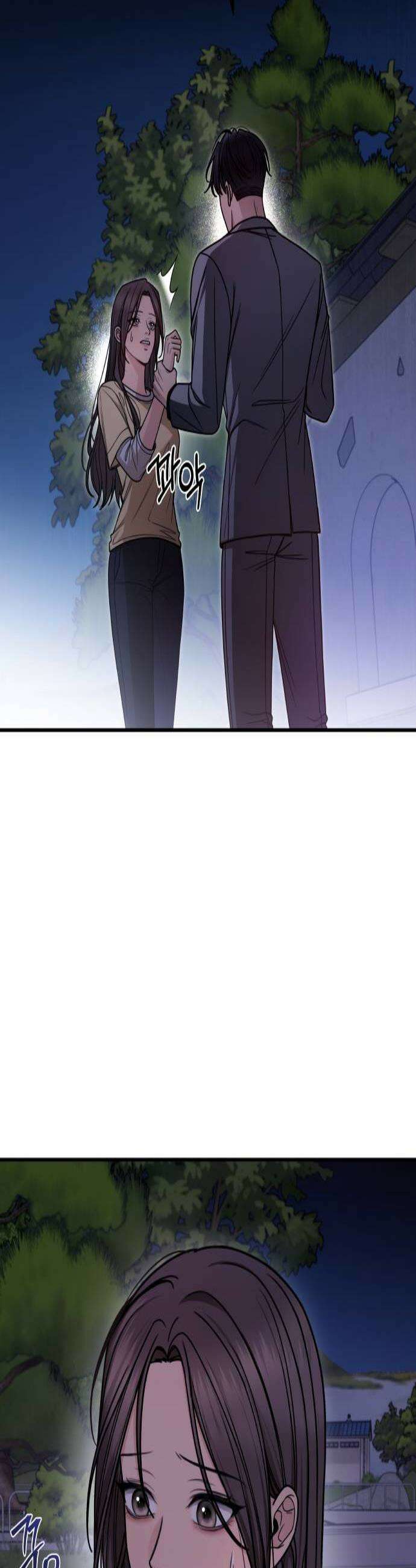 첫정 16화  이별 2