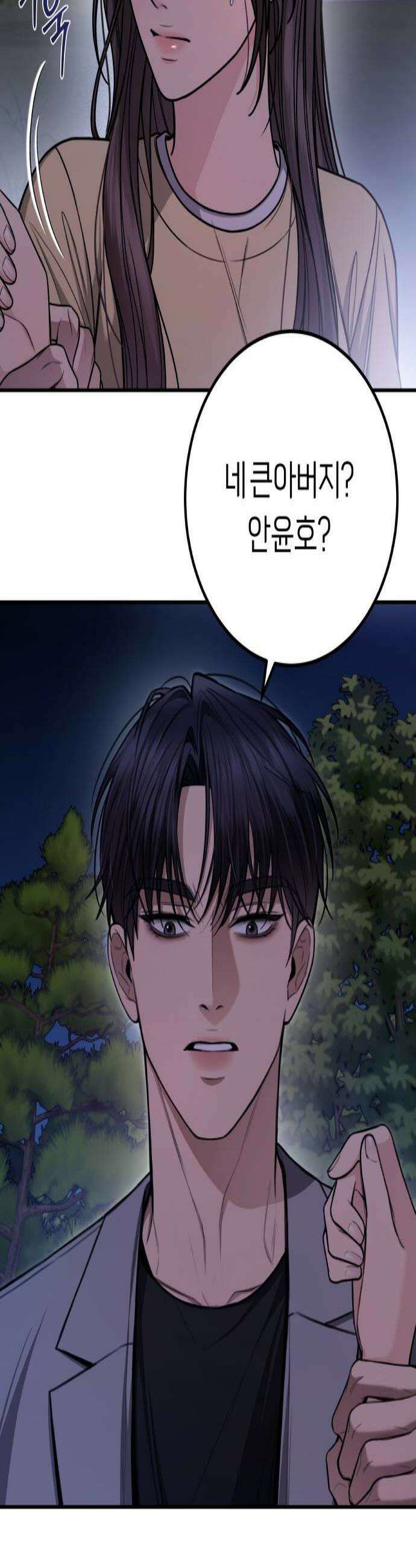 첫정 16화  이별 3
