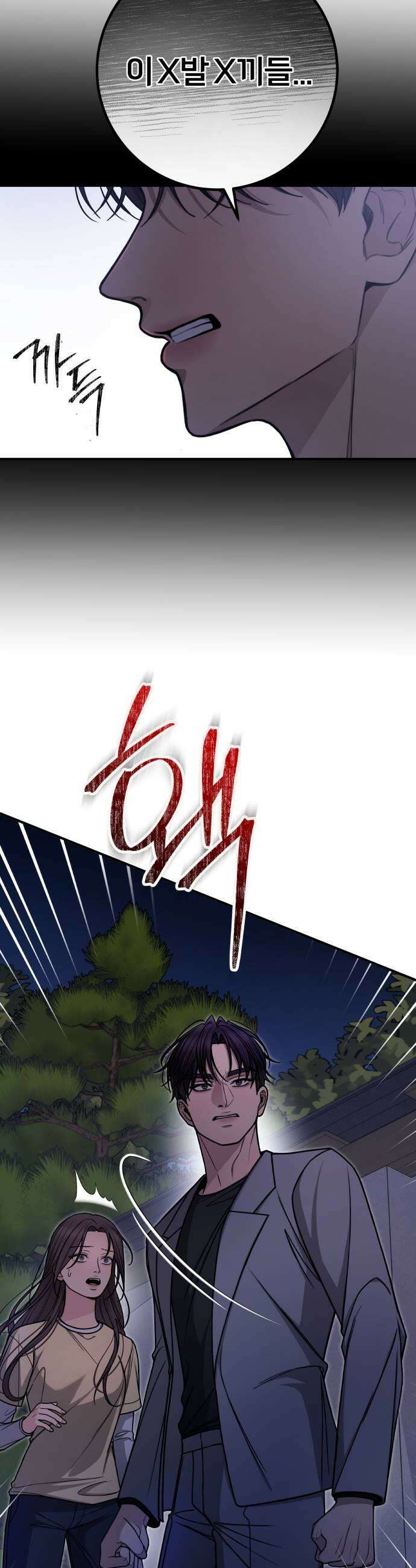 첫정 16화  이별 5