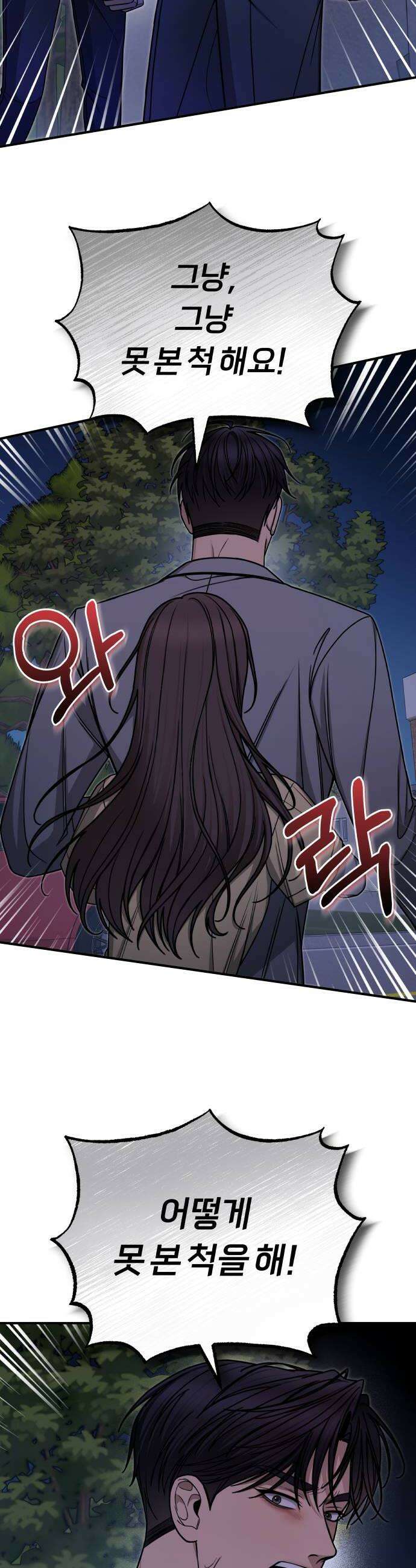 첫정 16화  이별 6