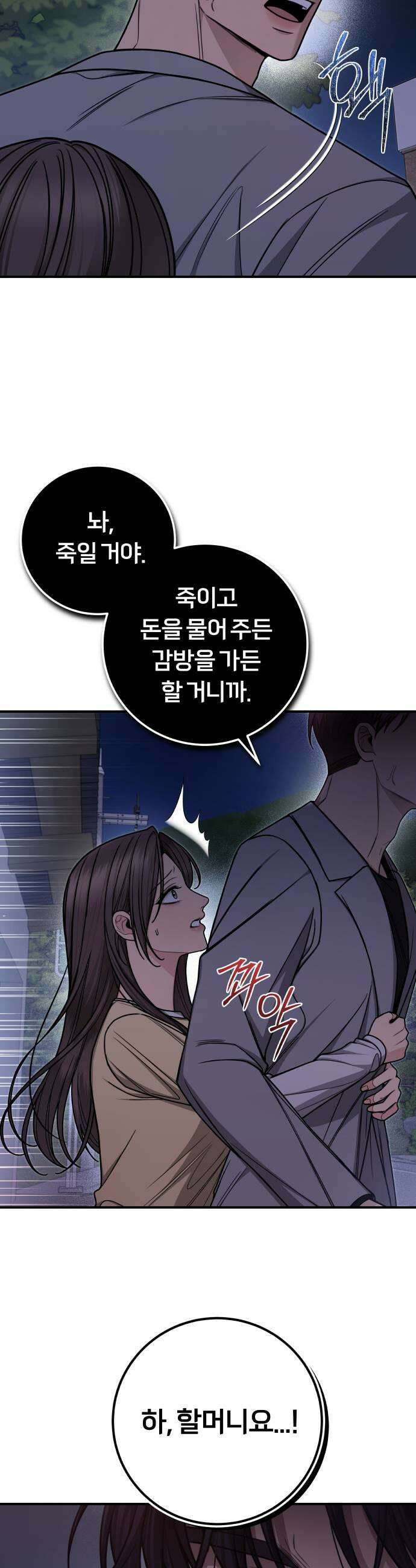 첫정 16화  이별 7