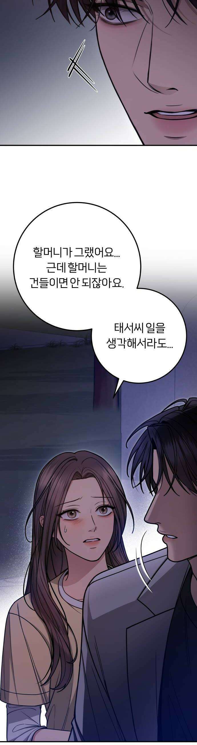 첫정 16화  이별 8