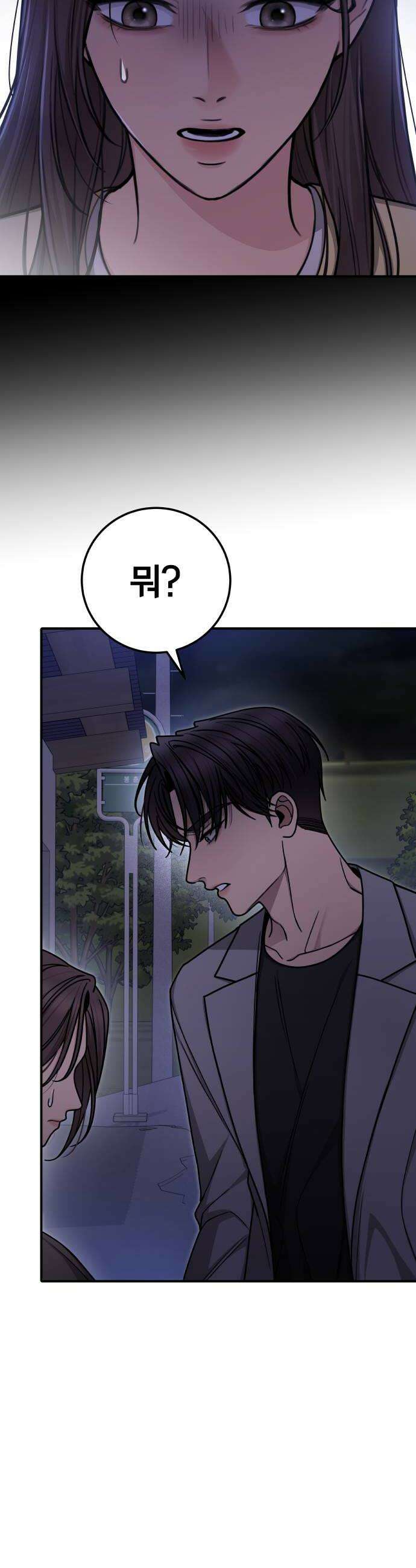 첫정 16화  이별 10
