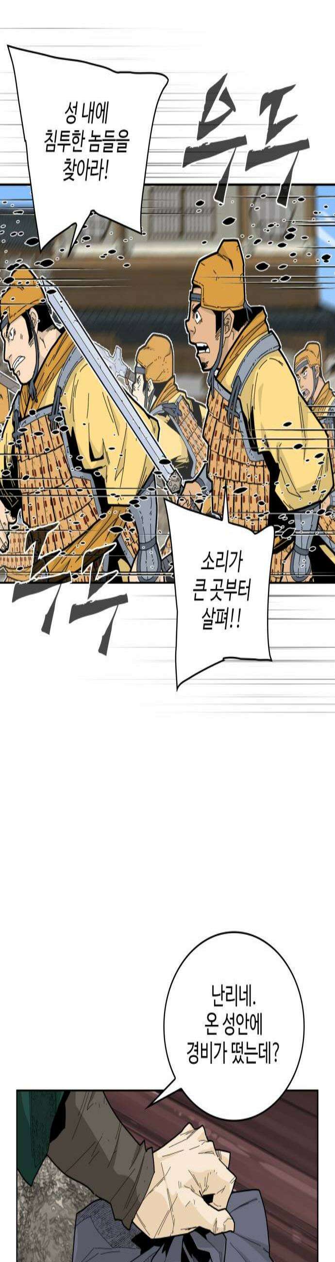 고구려 태왕미천 36화  천하의 마침표 2